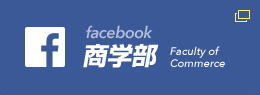 facebook 商学部