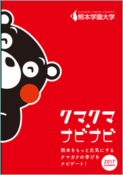 クマクマナビナビ