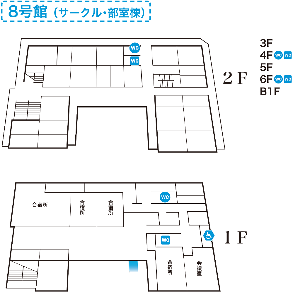 バリアフリーMAP／8号館
