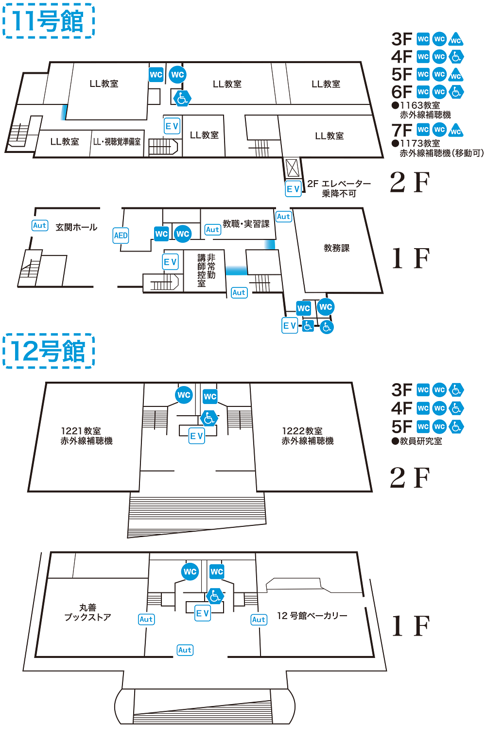 バリアフリーMAP／11号館、12号館