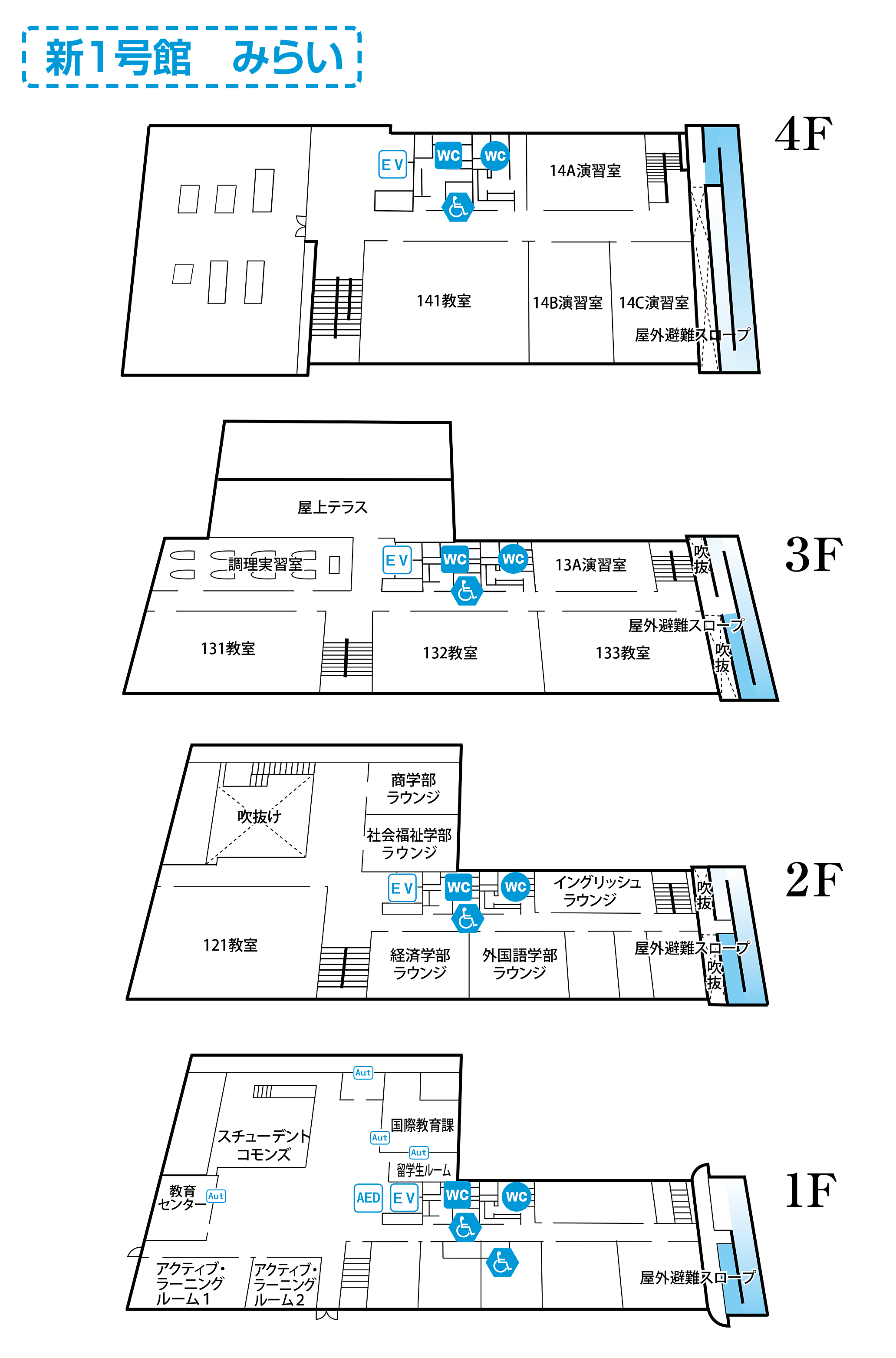 バリアフリーMAP／１号館・新１号館みらい