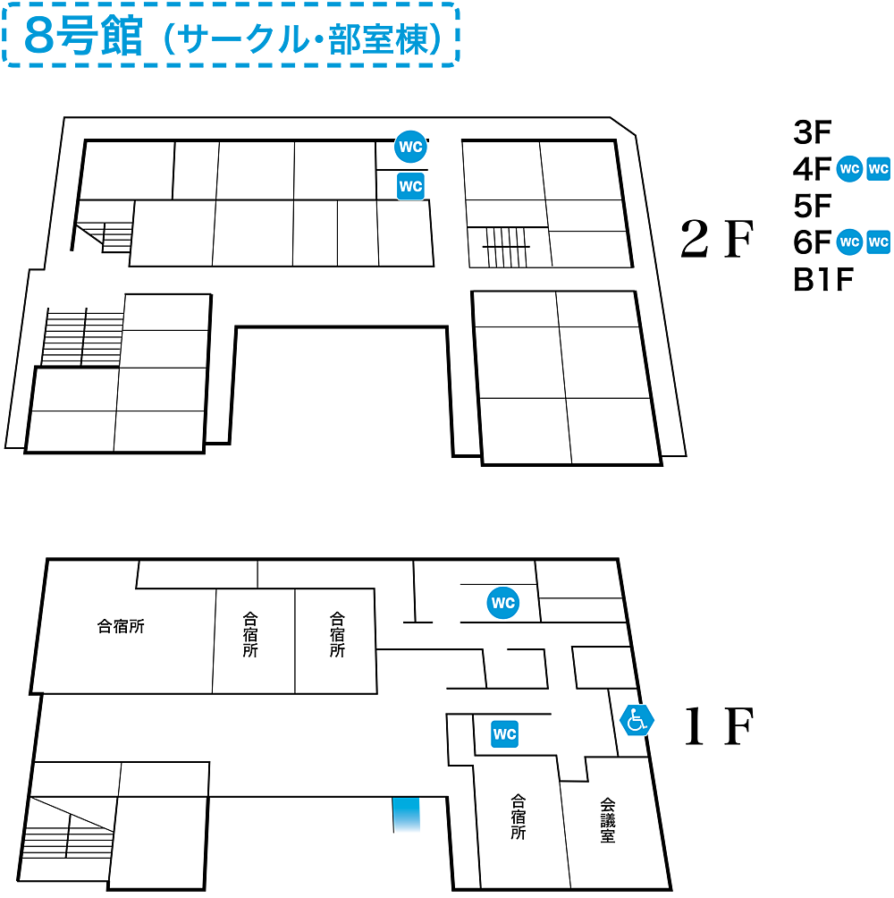 バリアフリーMAP／8号館