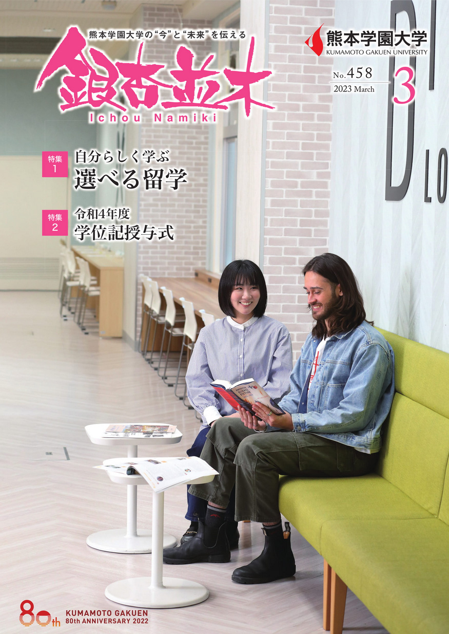 銀杏並木 458号