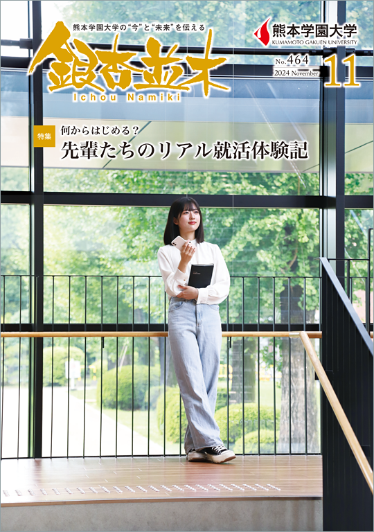 2024年11月 銀杏並木
