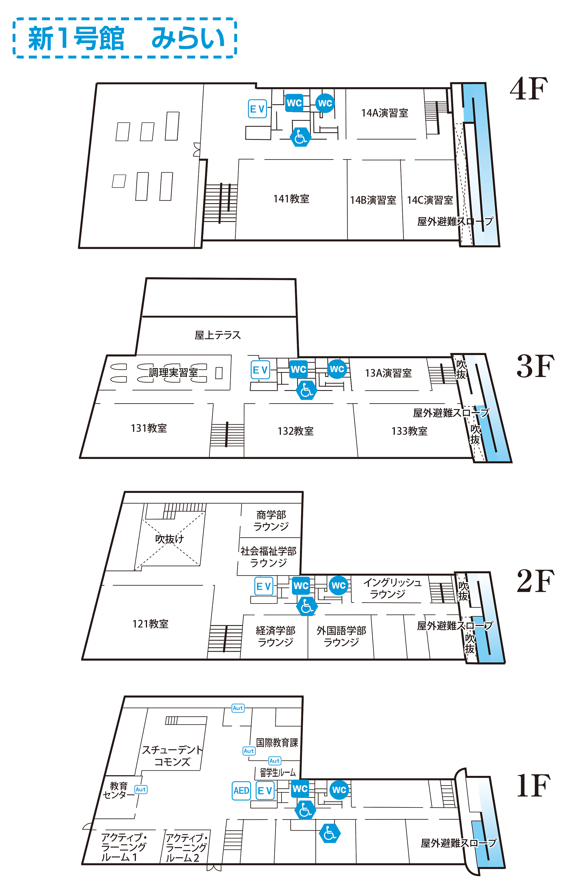 バリアフリーMAP／１号館・新１号館みらい