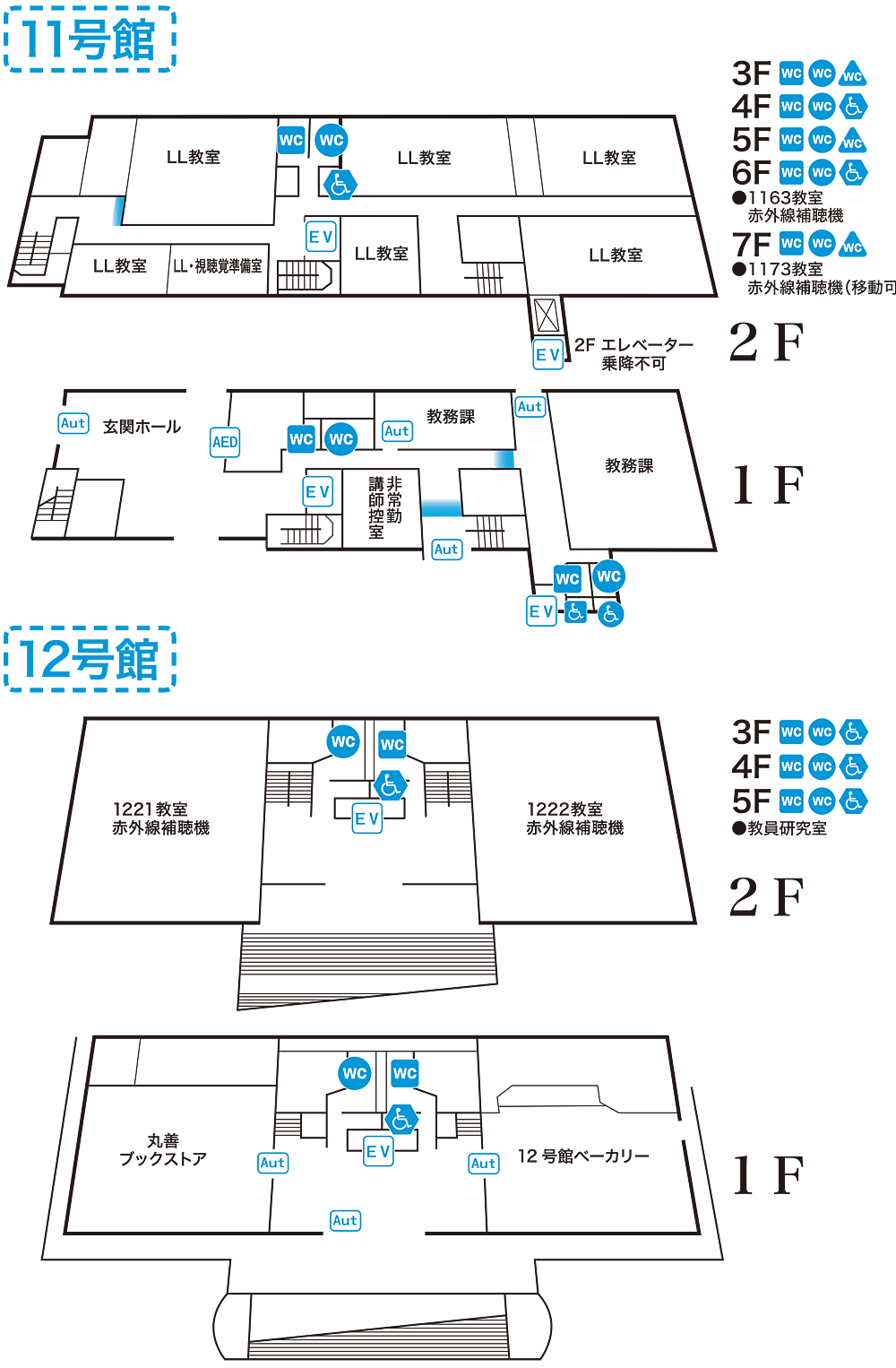 バリアフリーMAP／11号館、12号館