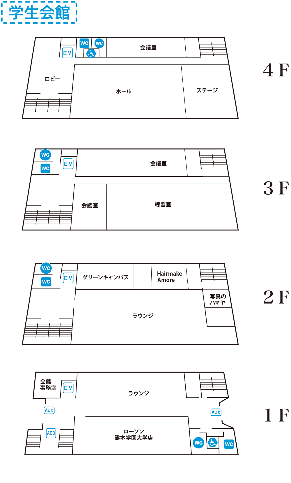 バリアフリーMAP／学生会館