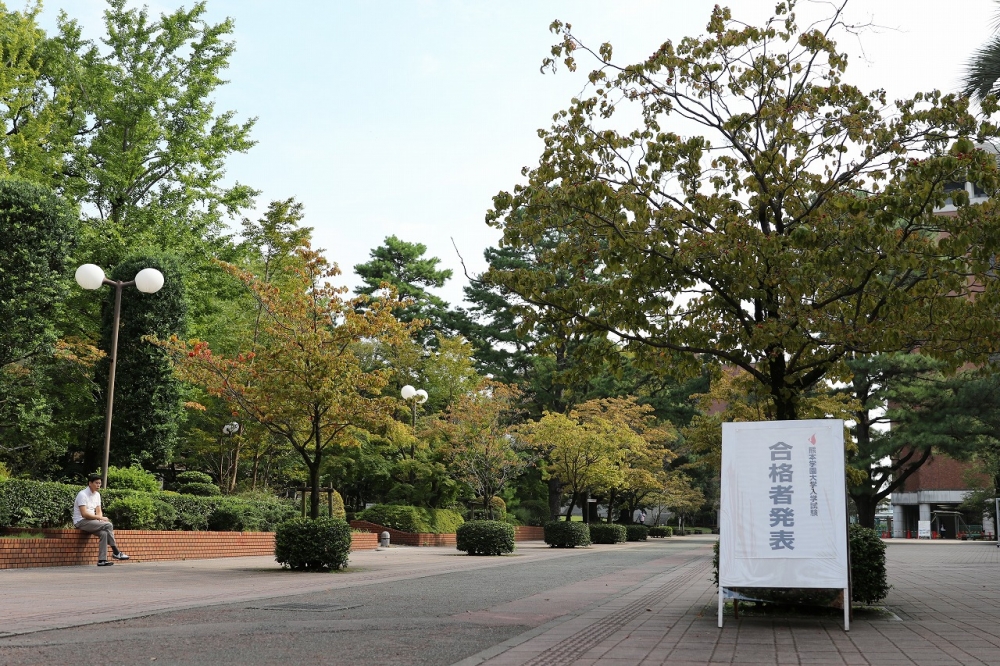 17 平成29 年度 Ao入試 スポーツao入試の合格発表がありました 入試 ニュース 熊本学園大学 熊本で学ぶ 九州を創る