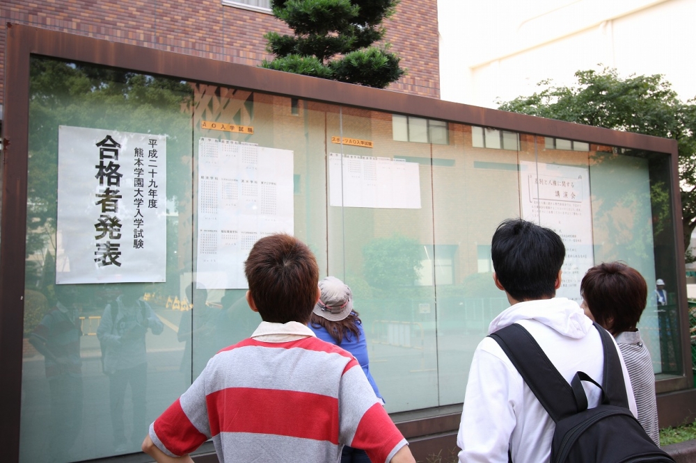 17 平成29 年度 Ao入試 スポーツao入試の合格発表がありました 入試 ニュース 熊本学園大学 熊本で学ぶ 九州を創る