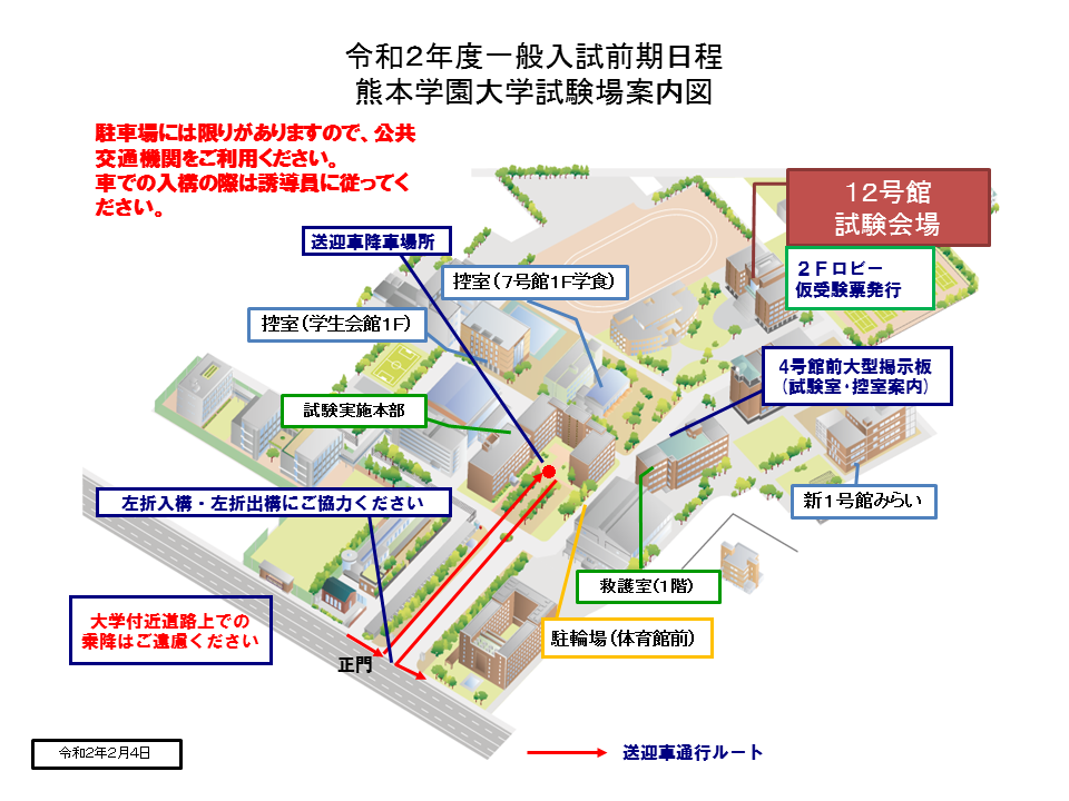 受験 掲示板 大学