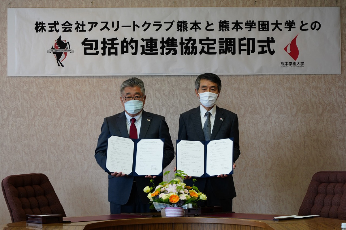 株式会社アスリートクラブ熊本と包括的連携協定に関する調印式を行いました 大学 ニュース 熊本学園大学 熊本で学ぶ 九州を創る