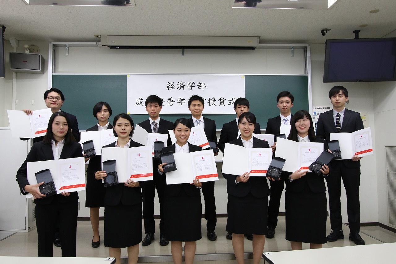 2019年度 経済学部成績優秀学生賞の表彰式を行いました｜学部｜経済
