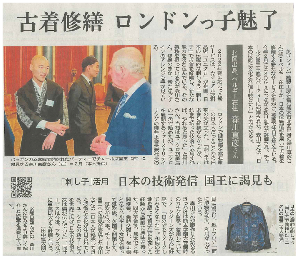 【新聞】英米学科の卒業生・森川真彦氏の取り組みが熊本日日新聞に掲載されました｜メディア｜ニュース｜熊本学園大学｜夢のとなりにクマガクがいる。