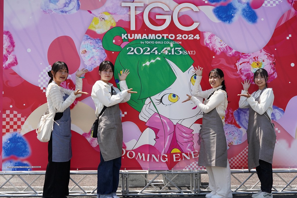ロゴスフェス IN TOKYO 2024　限定 クリスタルマズプラズマ TGC KUMAMOTO 2024」でホスピタリティ・マネジメント学科の学生が