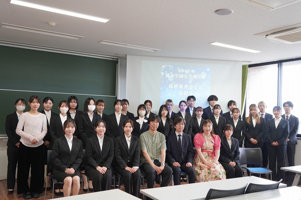 2026年度 商学部成績優秀者を表彰しました｜学生の活躍｜ニュース