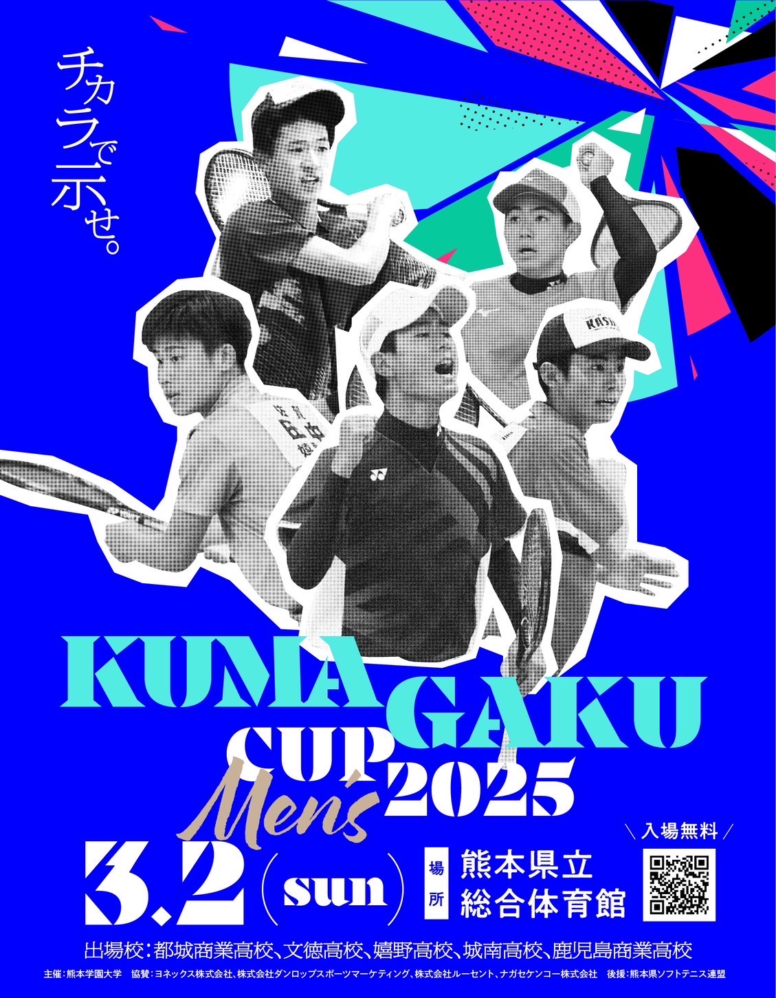 ソフトテニスマガジン 2023年10月号 (発売日2023年08月25日