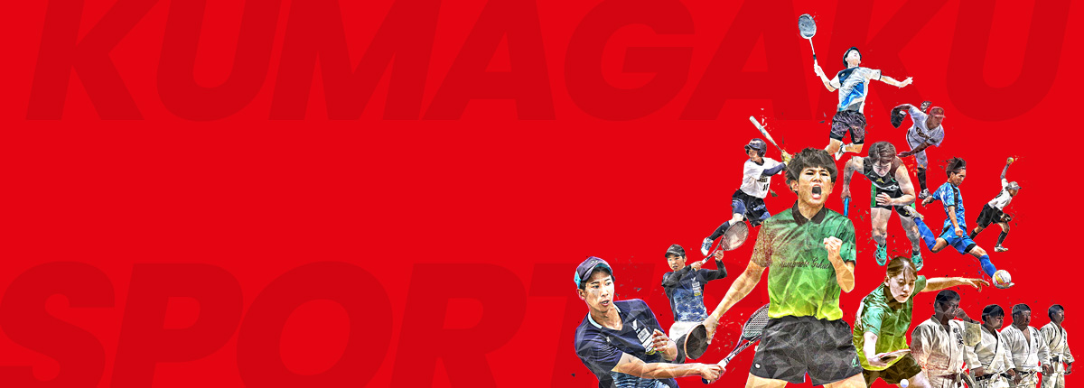 KUMAGAKUスポーツ