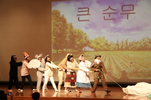 子福3年生による韓国語での劇「大きなカブ」