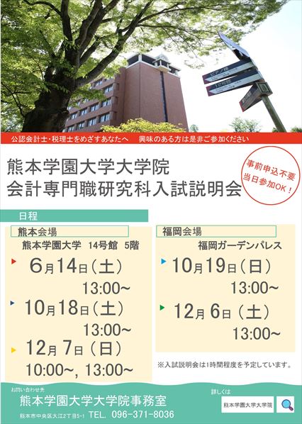 2026_会計チラシ