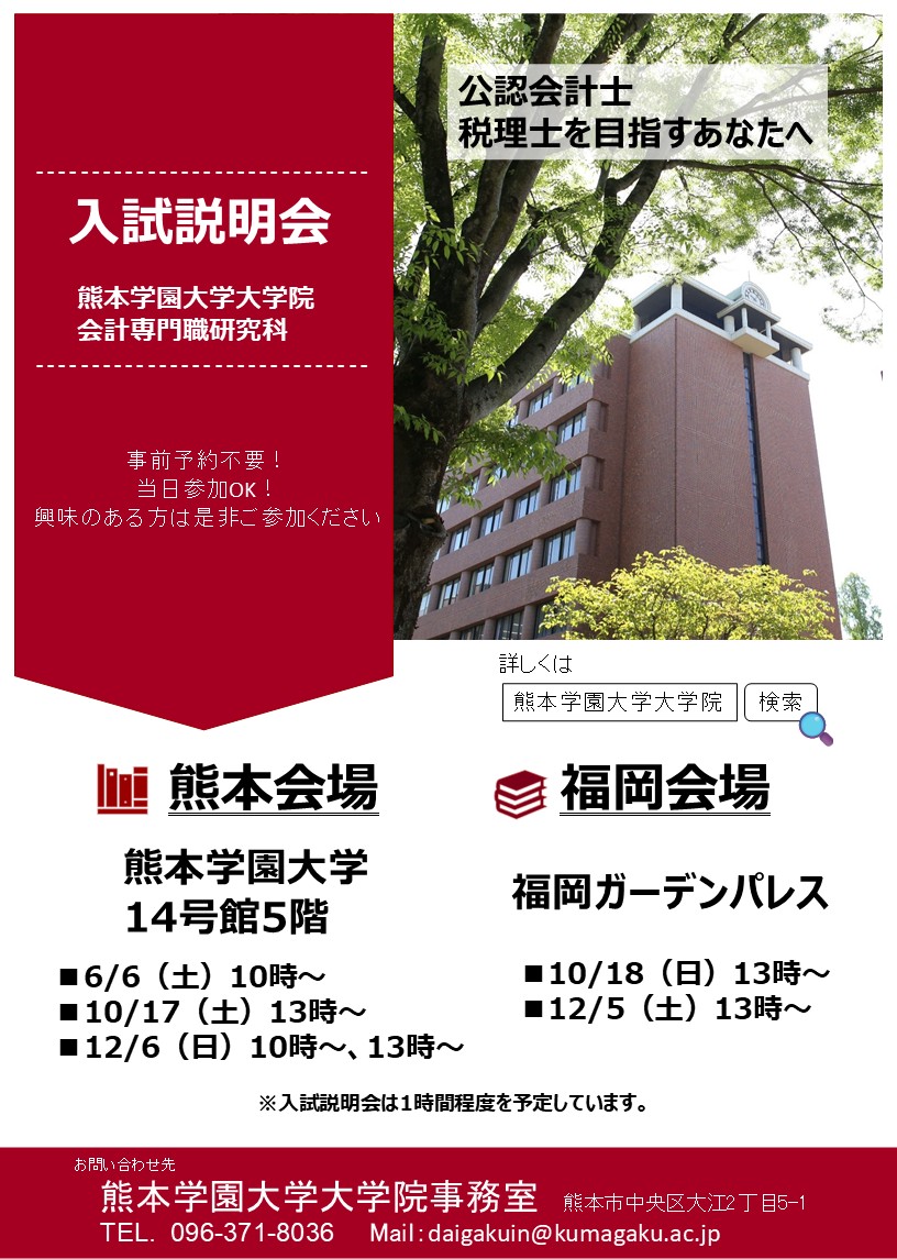 2026_会計チラシ