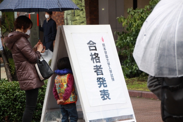 一般入試前期日程の合格発表が行われました 入試 ニュース 熊本学園大学 熊本で学ぶ 九州を創る