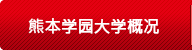 About KGU