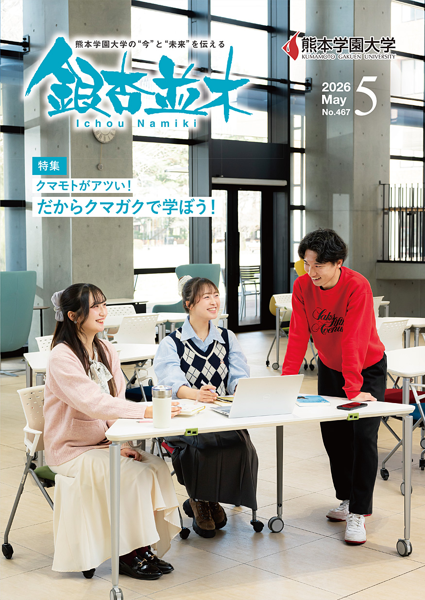 銀杏並木 467号