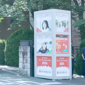 Gallery 熊本学園大学 オープンキャンパス
