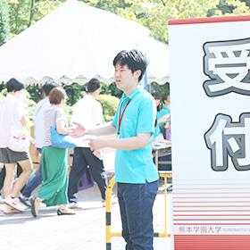 Gallery 熊本学園大学 オープンキャンパス