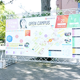 Gallery 熊本学園大学 オープンキャンパス