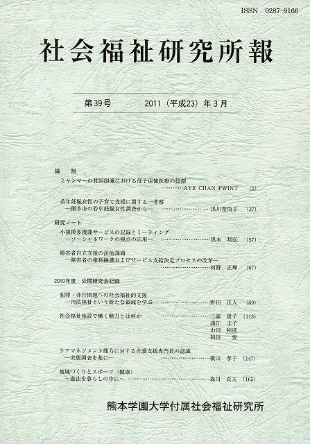 『平成22年度 日本・中国金融研究プロジェクト報告書』