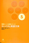 『就学告諭と近代教育の形成 ─勧奨の論理と学校創設─』