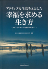 『平成28年 熊本地震 大学避難所45日』