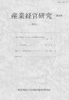 『地方自治の法と政策』