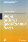 『Studies on China’s Special Economic Zones 4』