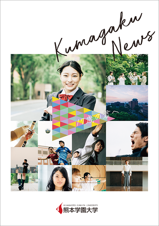 Kumagaku News