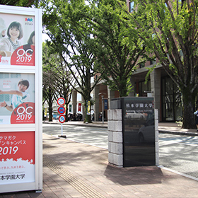 熊本学園大学オープンキャンパス特設サイト Lp 熊本学園大学 熊本で学ぶ 九州を創る