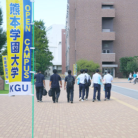 Gallery 熊本学園大学 オープンキャンパス