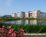 Xiangsihu College of Guangxi Minzu University